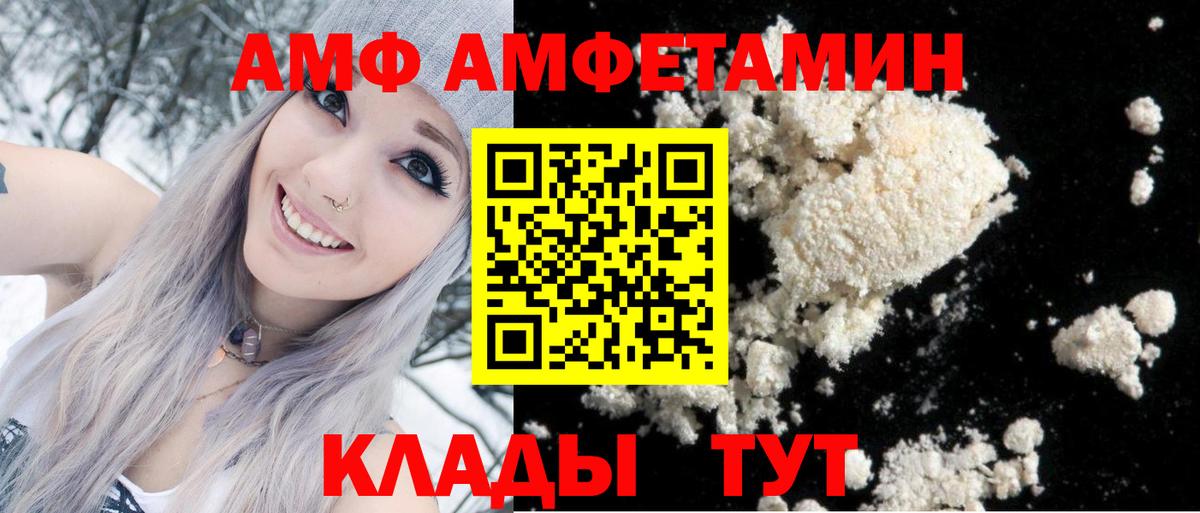 АМФЕТАМИН Premium Заволжье