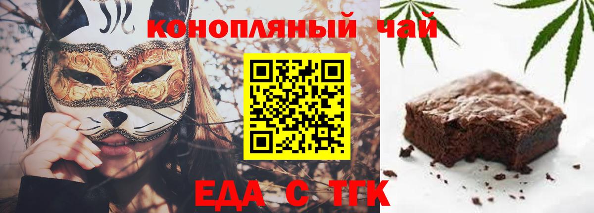 Заволжье  Печенье с ТГК конопля  Вход с VPN 