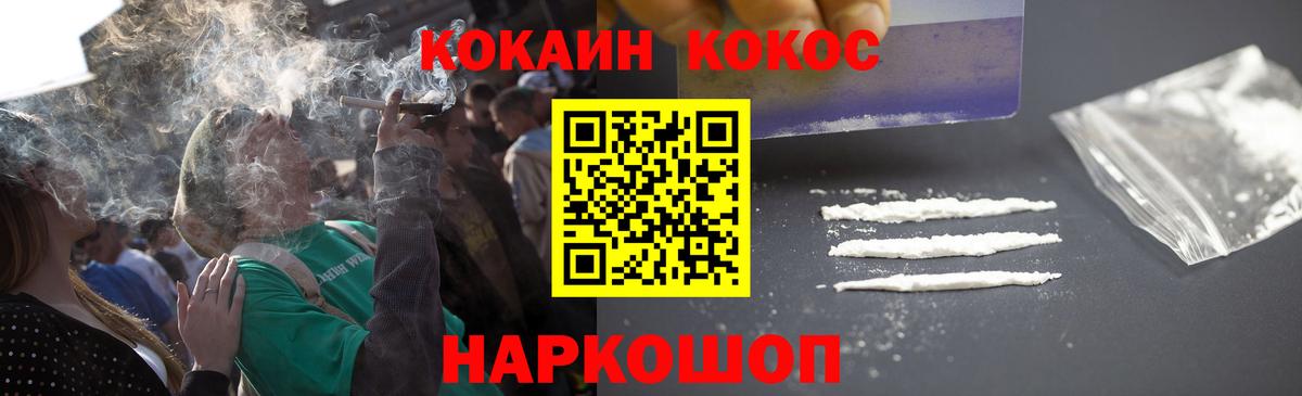 COCAIN FishScale Заволжье