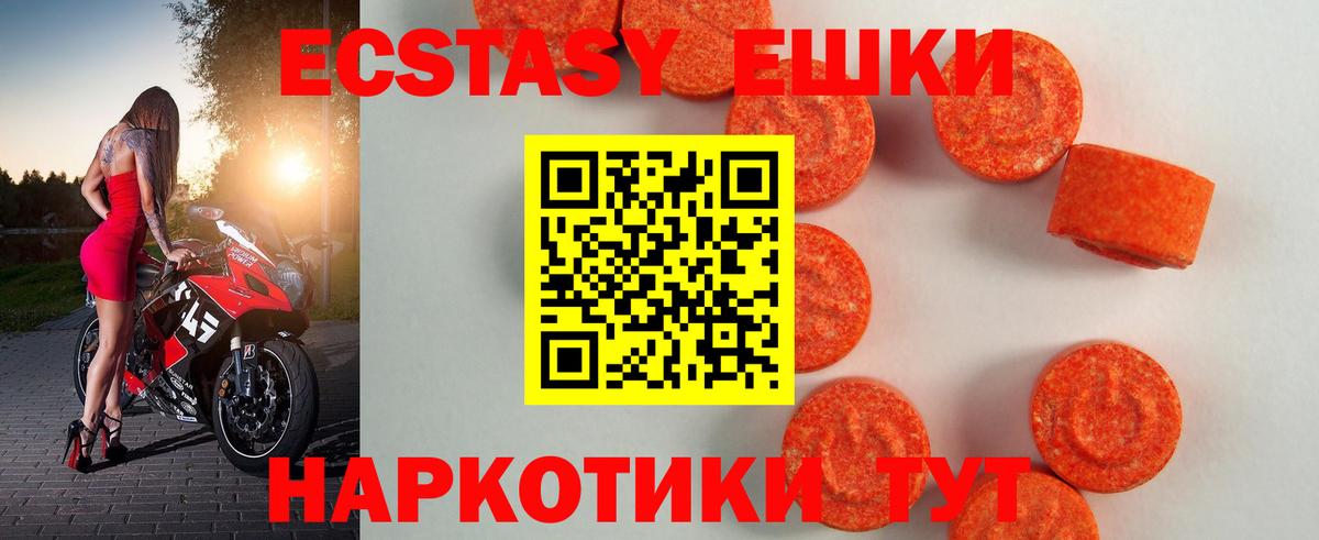 Ecstasy 300 mg  omg рабочий сайт  Заволжье  ЭКСТАЗИ  Экстази 300 mg  Вход с VPN 