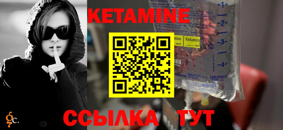 Кетамин VHQ Заволжье