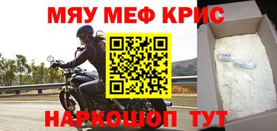 мяу мяу кристалл Ликино-Дулёво