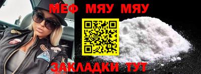 мяу мяу кристалл Ликино-Дулёво