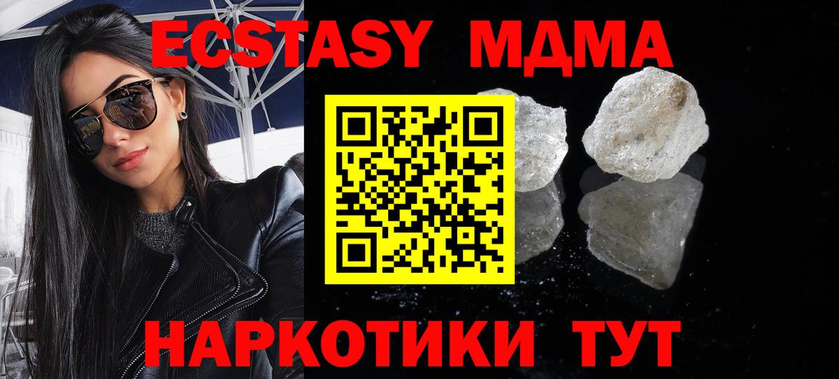 МДМА crystal  МДМА кристаллы  МДМА  Вход с VPN  Заволжье 