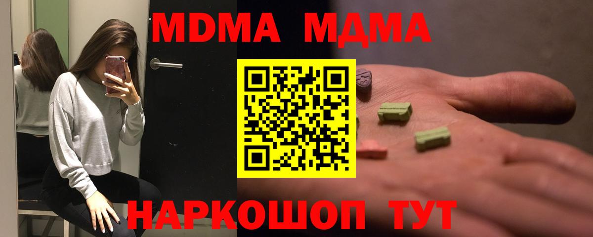 MDMA VHQ Заволжье