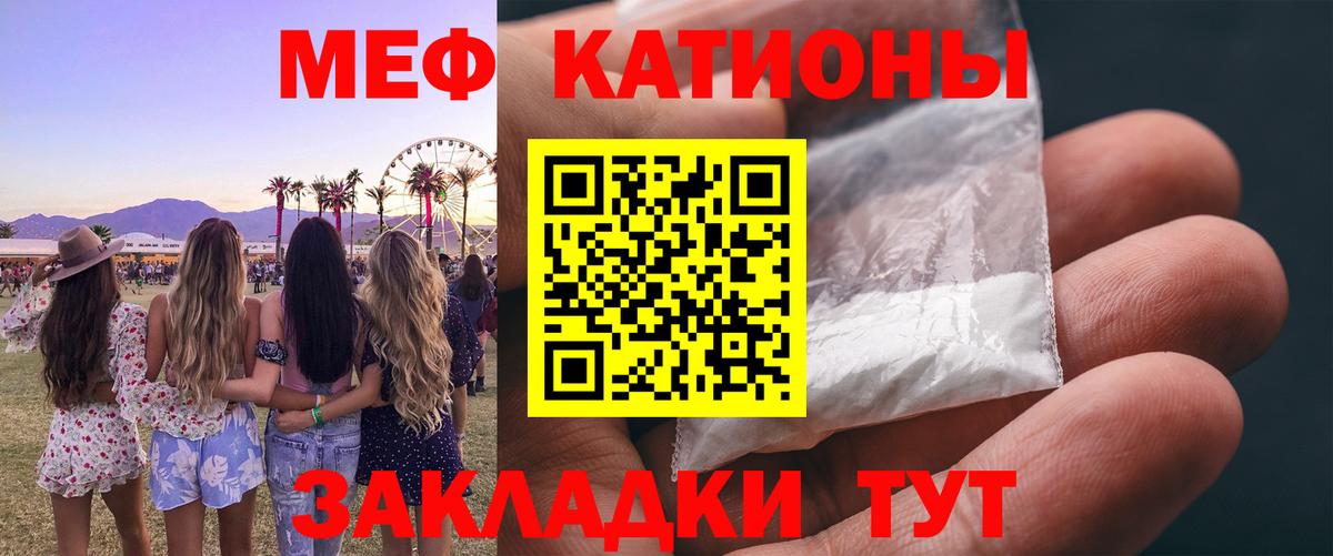 Меф Заволжье