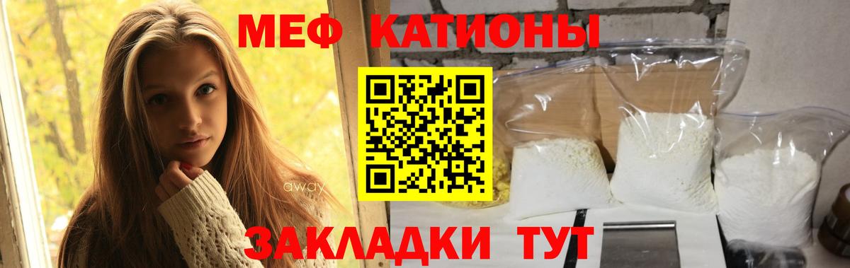МЕГА tor  МЕФ мяу мяу  Мефедрон мяу мяу  МЕФ  Вход с VPN  Заволжье 