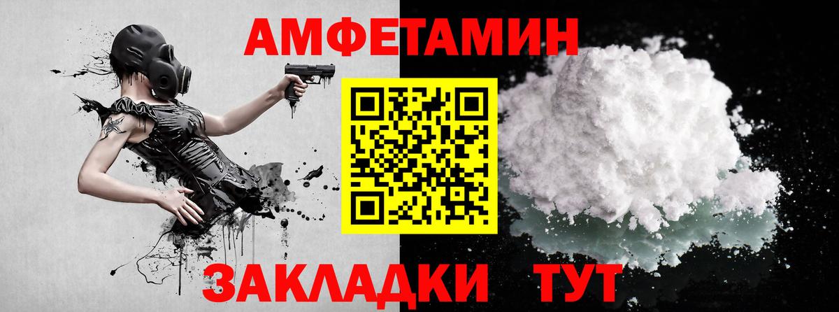 Первитин пудра  Вход с VPN  Заволжье  МЕТАМФЕТАМИН  Первитин пудра 
