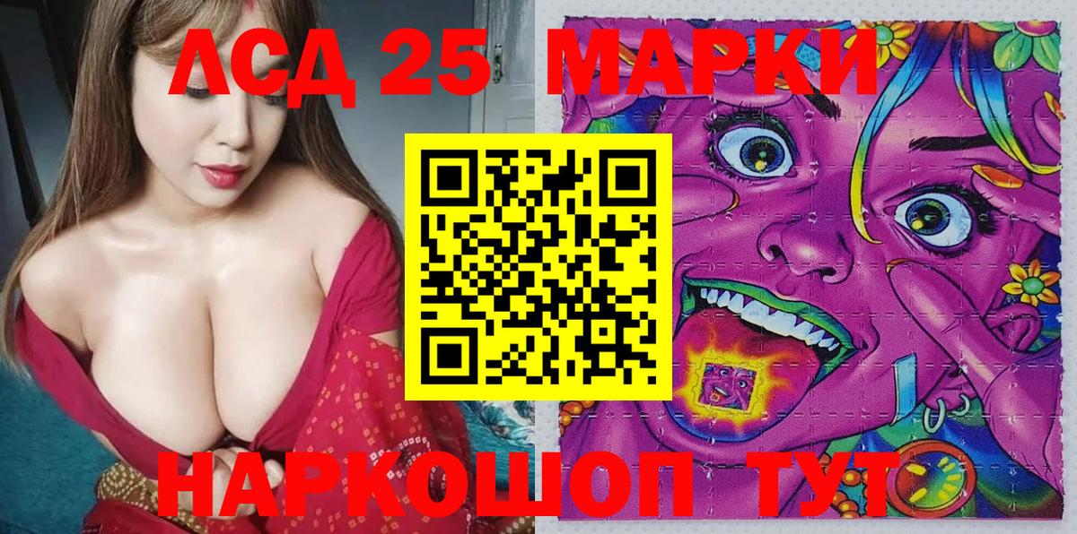 Марки 25I-NBOMe 1,5мг Заволжье